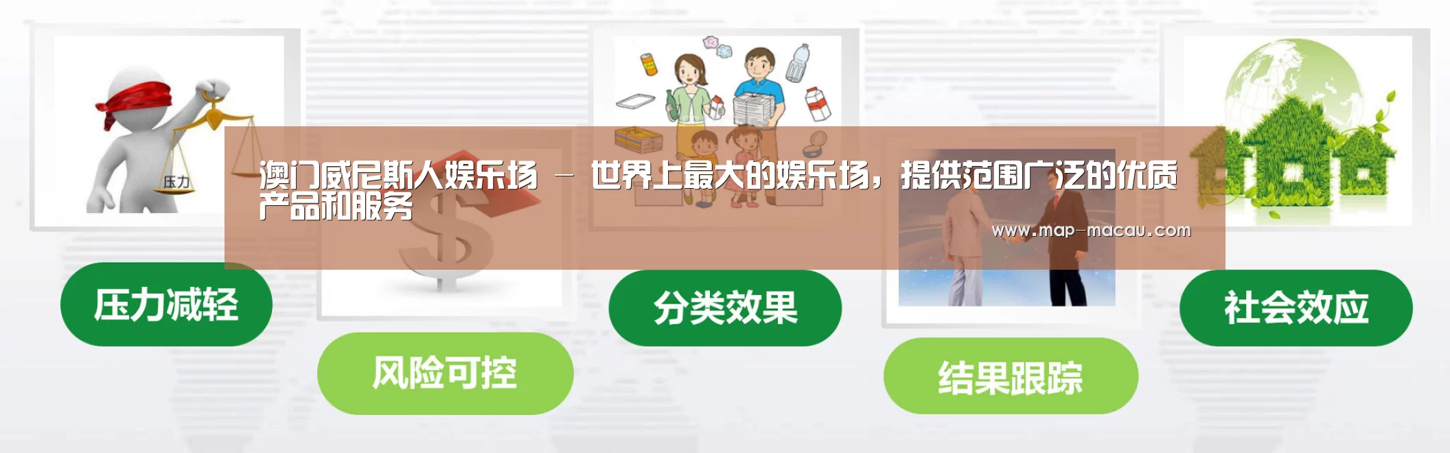 威尼斯人公司