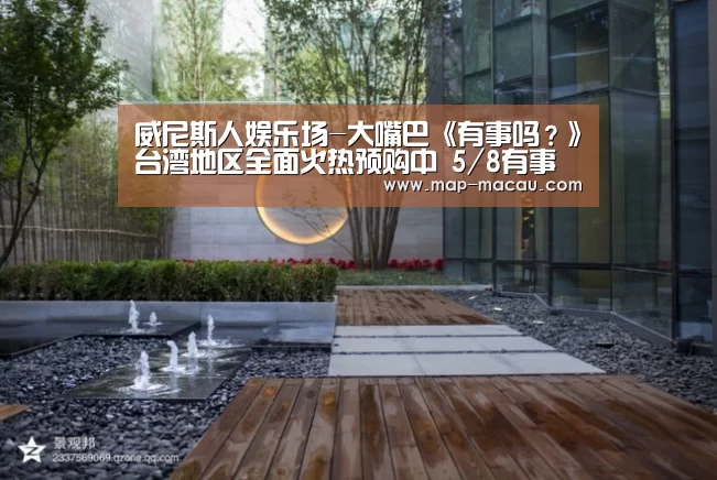 澳门威尼斯人