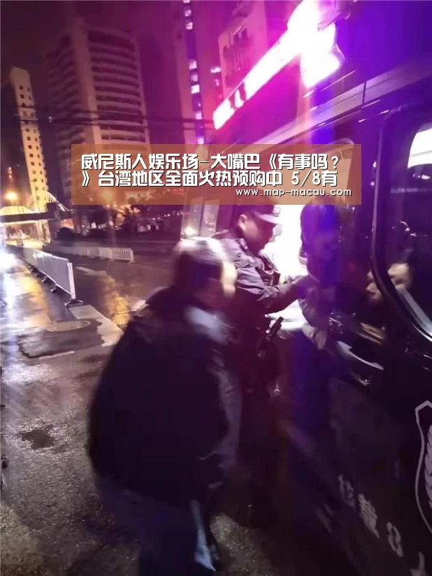 威尼斯人